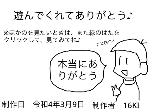 あなたならビルをなにでぶっ壊す？「移植版」