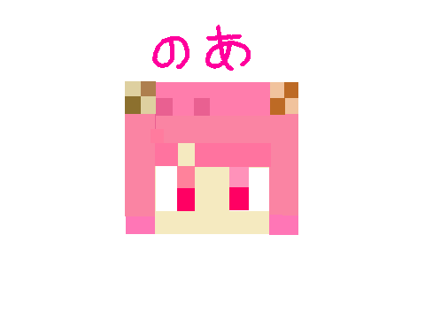 のあさん書いてみた❣