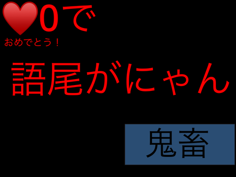 見たら確定でやってランダム超鬼畜ルーレット remix