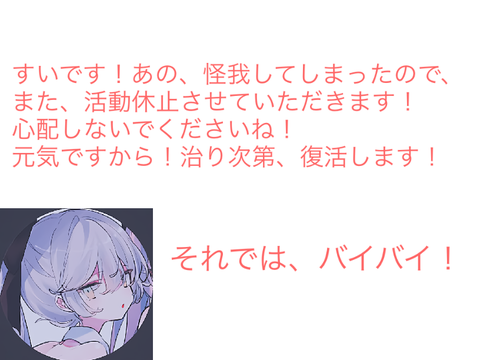 ごめんなさい！