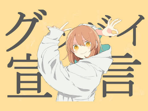 原曲集