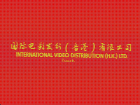 IVD (1975-1983)