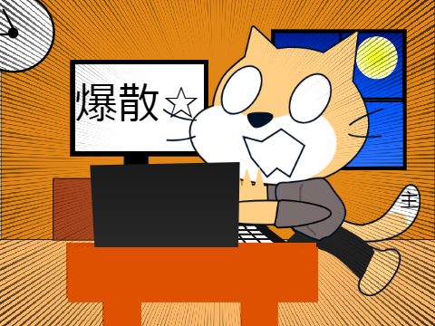作品をためるモチベに追われる毎日(?)【ｱｱｱｱｧｧｧｧｱｱｱｱｱｧｧｧｱｱｱ】
