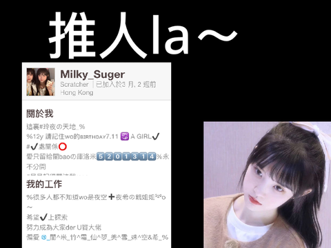 #推人%