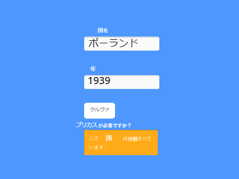 分割された（＾∇＾）
