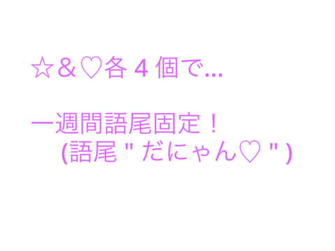 うん！？