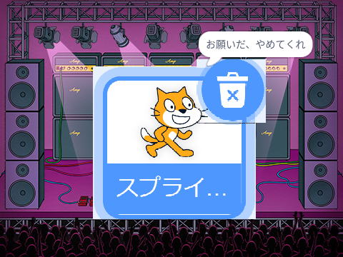 スプライト1削除クリッカー