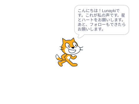 声出し
