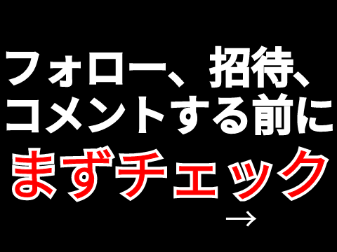 ※※フォローなどする前にチェック※※ remix