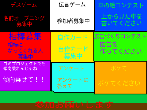 参加してください