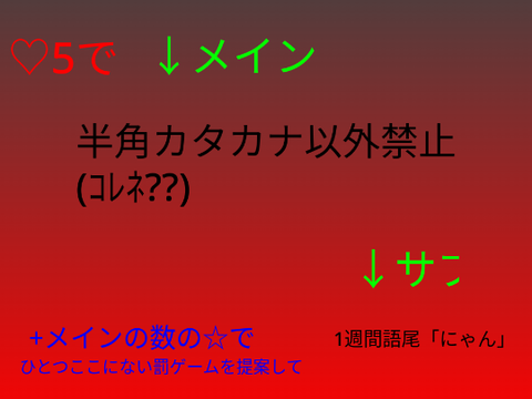 【見たら押せ】-2