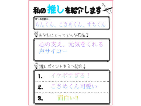 シクフォニの推しなのだ‼︎