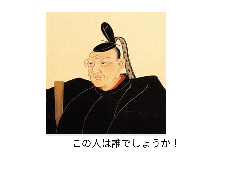 誰かな！