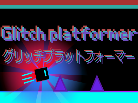 グリッチプラットフォーマー|Glitch platformer|