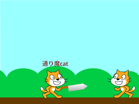 通り魔cat