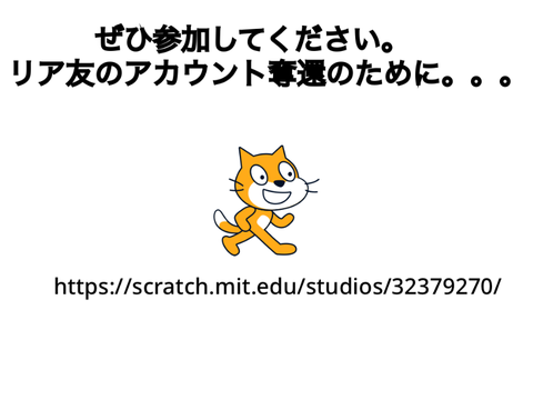 みなさん！yaaminnaoredaさんに協力ください！