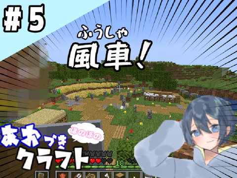 【マイクラ実況】＃5
