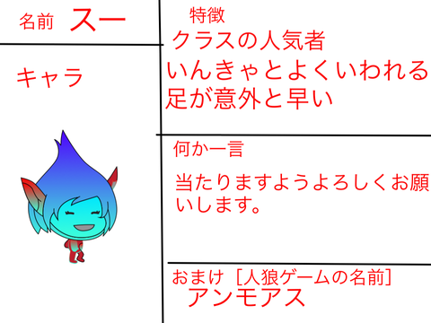 人狼ゲーム［コラボシート］ remix