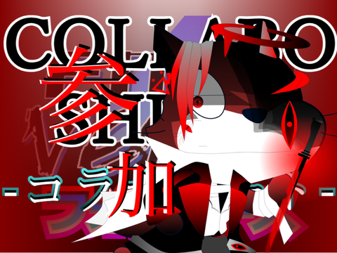 [コラボシート]FOURVERSEコラボシート remix