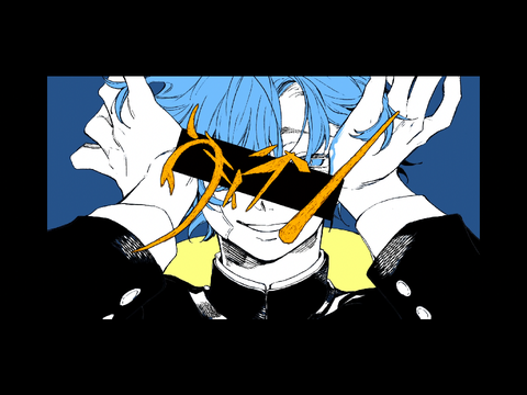 ヴィラン　良い曲だから聴いて下さい