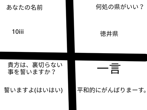 暗機神聖国の入会 手続き remix