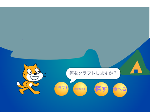 無人島脱出ゲーム