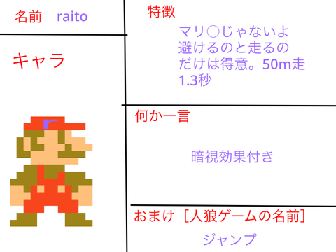 人狼ゲーム［コラボシート］ remix-5