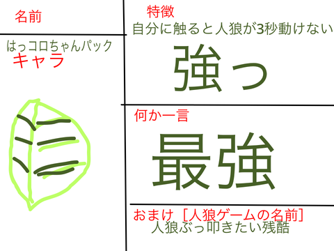 人狼ゲーム［コラボシート］ remix-3