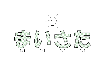 さいたまゲーム