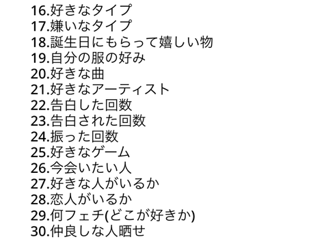 参照数で晒す  remix