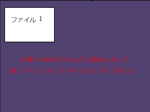 アナゴウイルス