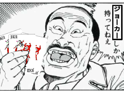 ボケて！ remix