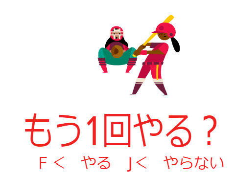 野球ゲーム