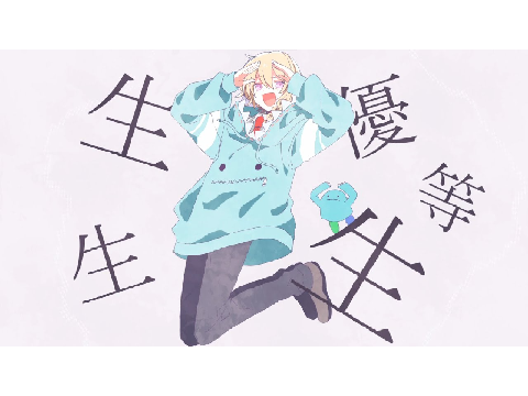 エリート文字付き？PV