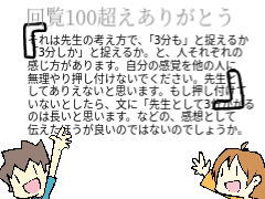 あなたならどう言い返す！？Scratch版！ remix