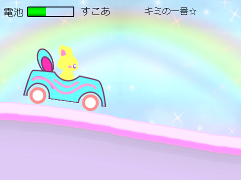 車でGO!-Go リミックス