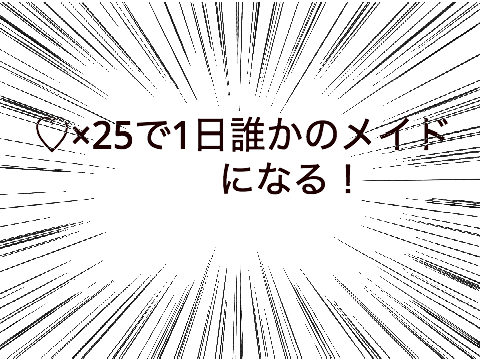 【多分毎日更新】見たら必ず押せ〈鬼畜ルーレット〉v.2.0 remix