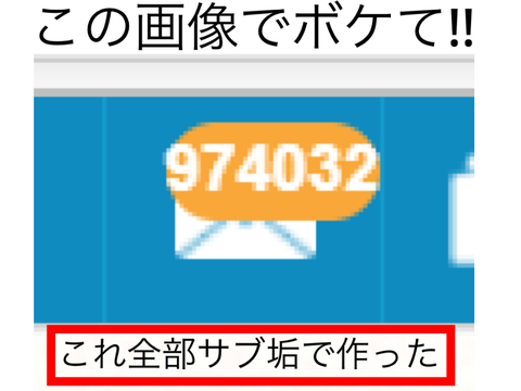 この画像でボケて!! remix
