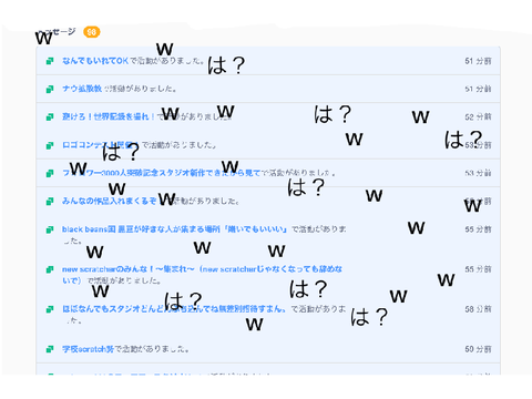 通知にスタジオしか無い件について（復活）