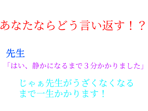 あなたならどう言い返す！？Scratch版！ remix！