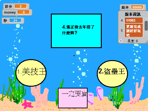 答題高手就是你2