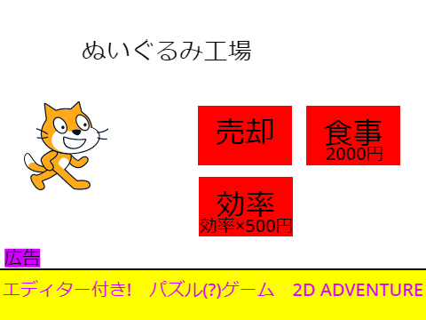 相場をよく見て猫を売れ！猫のぬいぐるみ工場