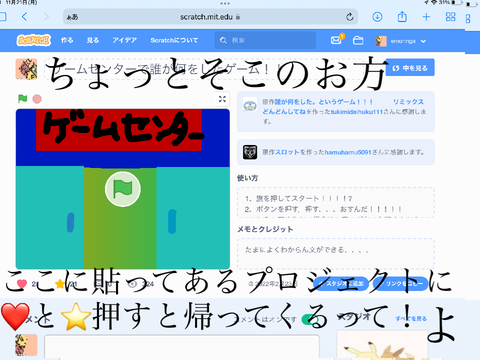 お得だよお得だよ〜❤️と⭐️押してよ（涙）