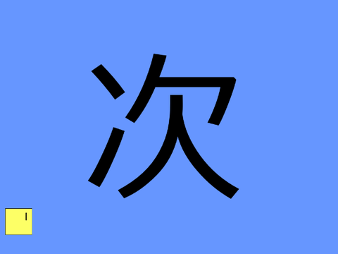 世界一簡単なプラットフォーマー