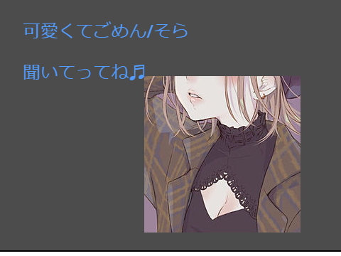 可愛くてごめん/そら