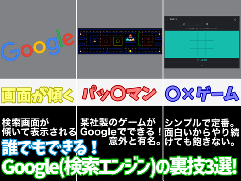 Google(検索エンジン)の裏技3選! #all #tutorial