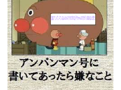 リミックスしてボケて！ remix