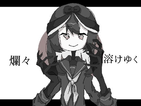 ひとえにひがん　PVリレー　3