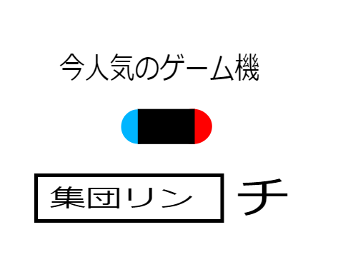 リミックスしてボケて6 remix