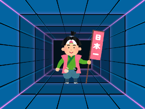 10秒ぴったり当て